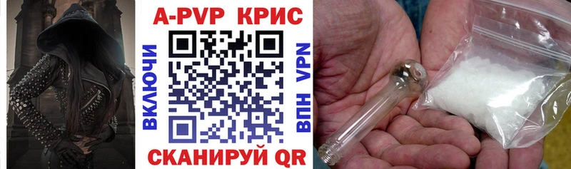 A-PVP СК КРИС цены наркотик darknet как зайти Туапсе