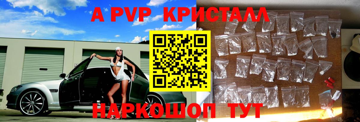 Alpha-PVP мука Туапсе