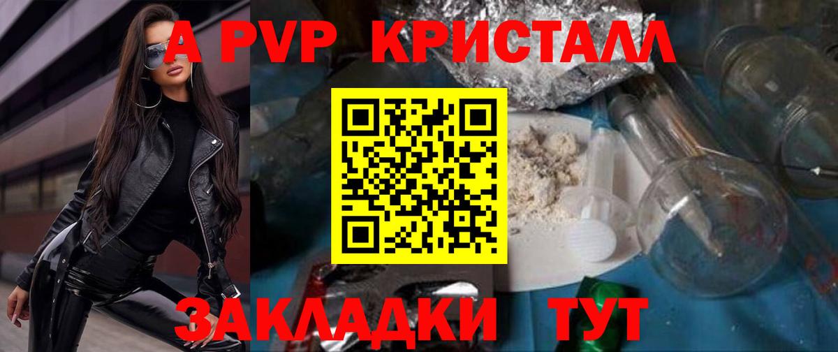 Туапсе  А ПВП СК КРИС  Вход с VPN  A-PVP крисы CK 