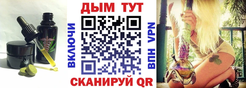 Печенье с ТГК марихуана  Туапсе 
