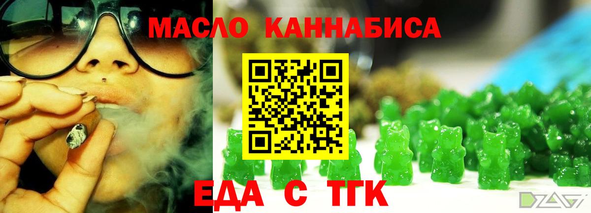 Cannafood конопля  Вход с VPN  Туапсе 