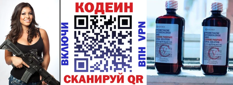 Кодеин напиток Lean (лин)  Туапсе 