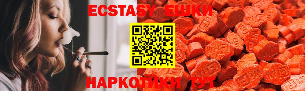 Ecstasy круглые  ЭКСТАЗИ  ОМГ ОМГ как зайти  Экстази 280мг  Вход с VPN  Туапсе  дарнет шоп 