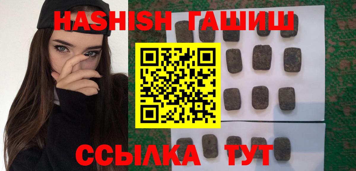 Гашиш гарик  купить  цена  Туапсе  ГАШ 40% ТГК  Вход с VPN 