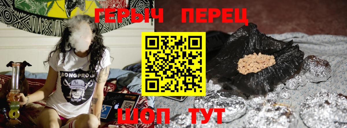 ГЕРОИН VHQ Туапсе