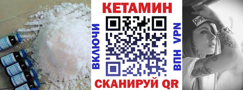 Кетамин VHQ Туапсе