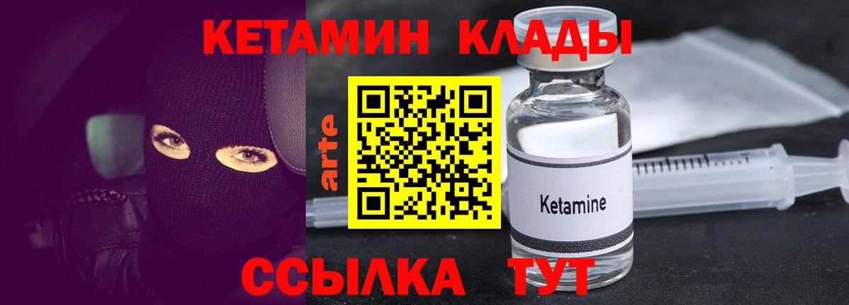 Кетамин ketamine  КЕТАМИН VHQ  OMG ТОР  Вход с VPN  Туапсе 