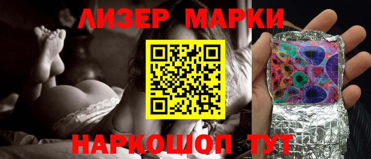 Лсд 25 экстази кислота  ЛСД экстази ecstasy  Вход с VPN  Туапсе 