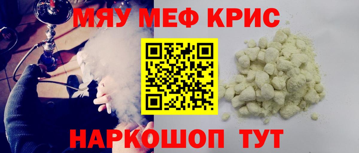 Меф  Вход с VPN  МЕФ 4 MMC  Туапсе  МЕФ    tor  Меф 4 MMC 