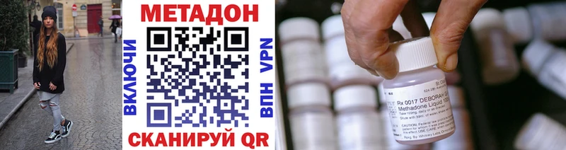 Метадон VHQ  Туапсе 
