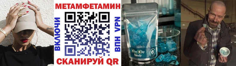закладки  Туапсе  МЕТАМФЕТАМИН кристалл 