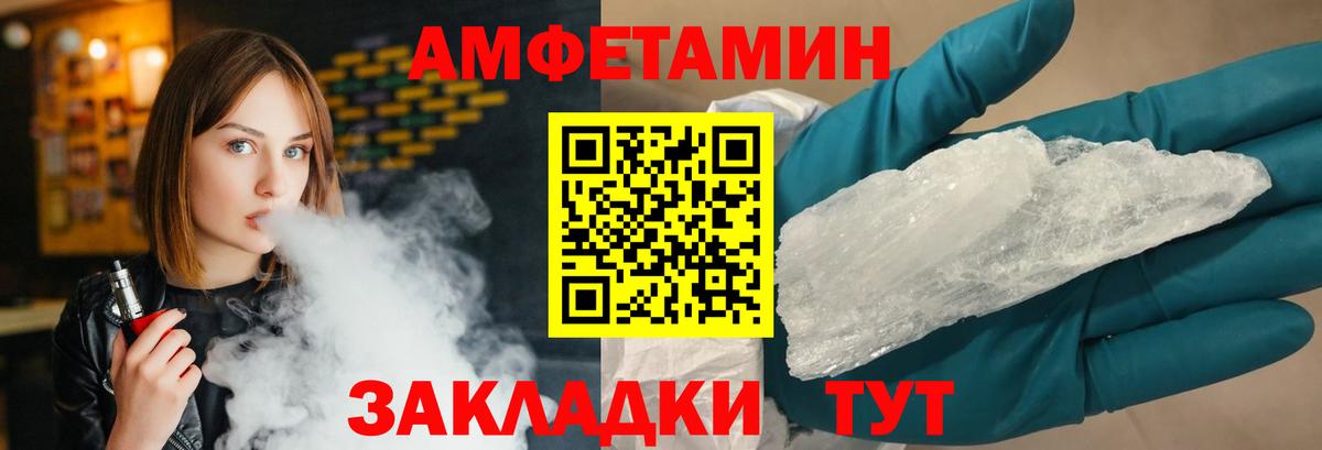МЕТАМФЕТАМИН  Первитин Декстрометамфетамин 99.9%  Вход с VPN  Туапсе 