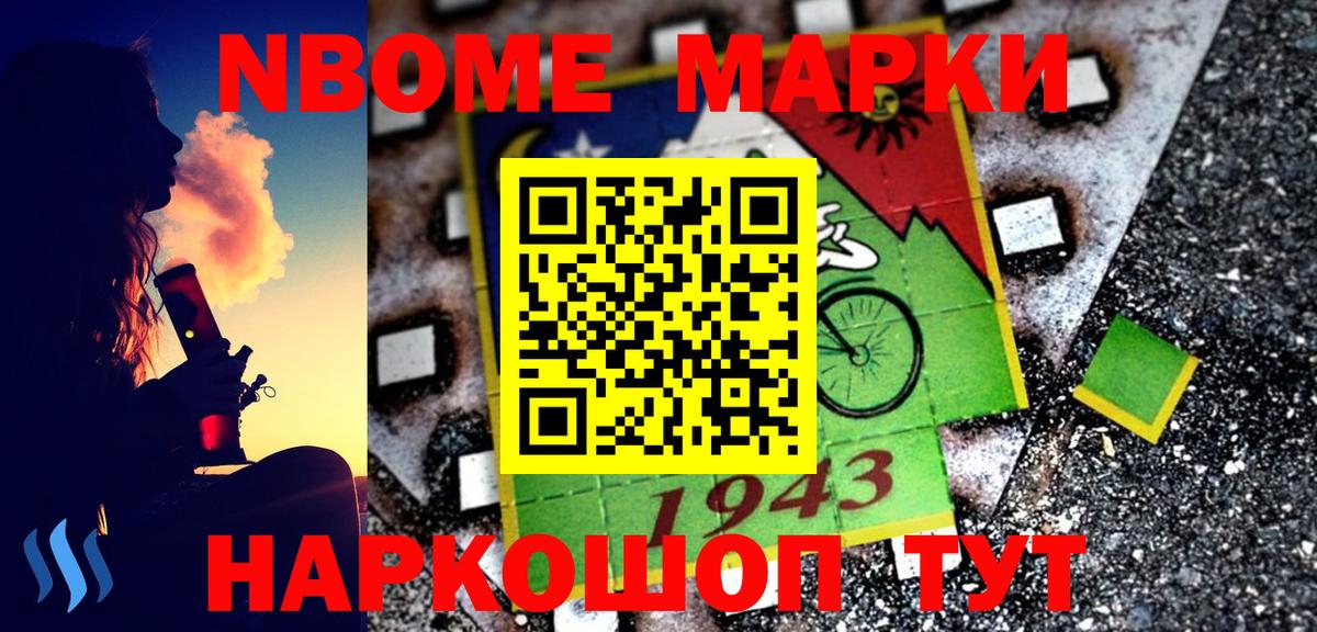 Туапсе  Марки NBOMe  Вход с VPN  хочу наркоту  Наркотические марки 1,5мг 
