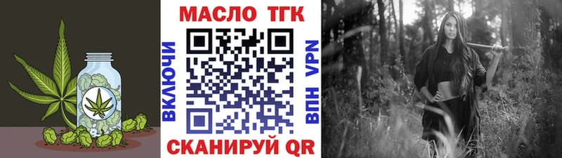 закладка  Туапсе  Дистиллят ТГК вейп с тгк 