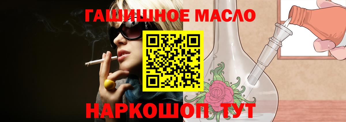 Туапсе  Дистиллят ТГК THC oil  Вход с VPN 