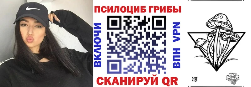 Галлюциногенные грибы прущие грибы  Туапсе 