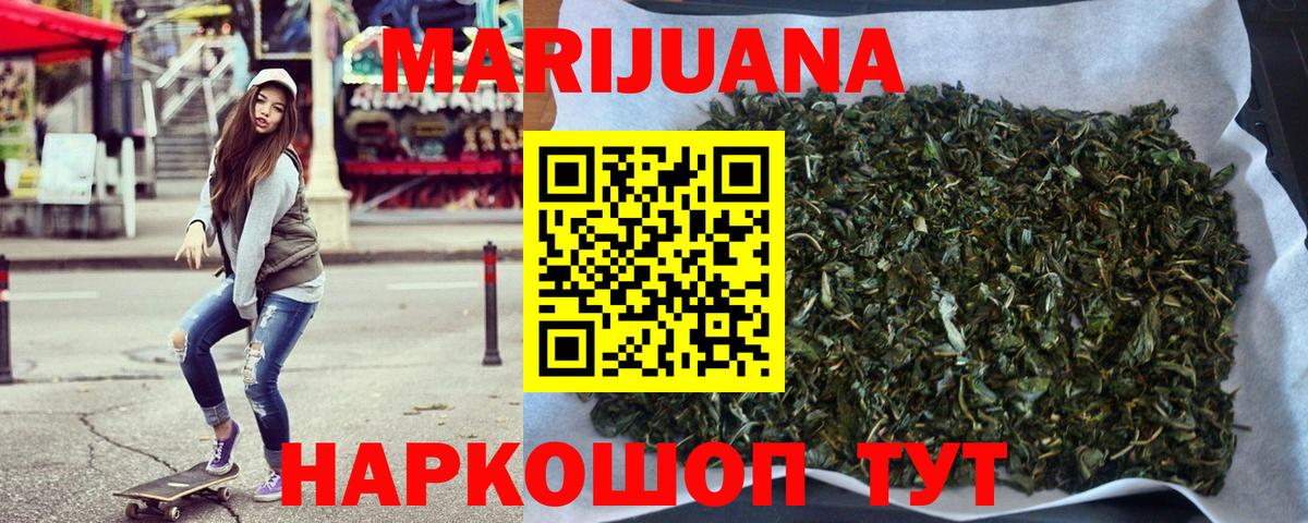 Шишки марихуана конопля Туапсе